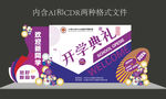 开学美陈