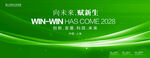 蓝绿色会议科技kv