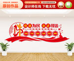 司法文化墙