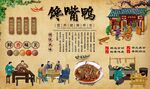 馋嘴鸭