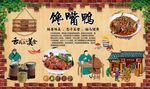 馋嘴鸭