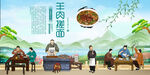羊肉搓面