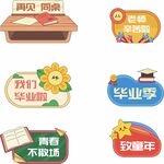 校园手举牌