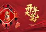 新年 
