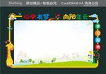 班级学习园地