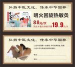 优惠券