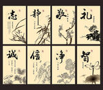 中国传统文化 简约大气国学展板