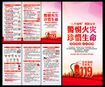 九小场所消防安全三折页