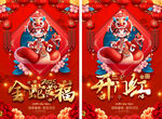 蛇年宣传海报