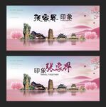 张家界