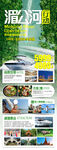 云南湄公河旅游手机海报