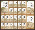 农耕文化
