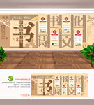 传承诗词文化墙