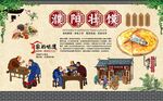 濮阳壮馍