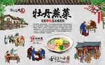 牡丹燕菜