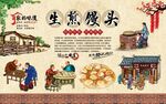 生煎馒头