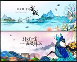 新中式地产