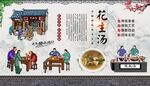 花生汤