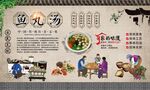 鱼丸汤