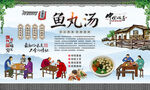 鱼丸汤