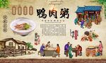 鸭肉粥