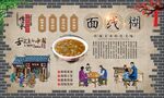 面线糊