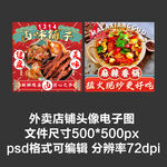 麻辣香锅卤味外卖店铺商家头像