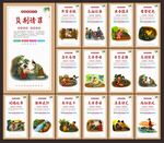 中华传统美德
