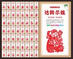 56个民族