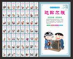 56个民族