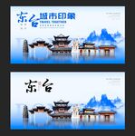 东台