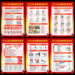 119中国消防日宣传