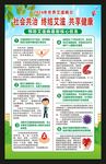 世界艾滋病日海报