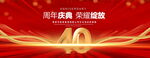 40周年庆典