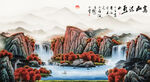 山水国画