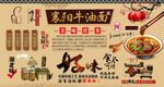 襄阳牛油面
