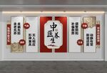 传统中医文化养生文化墙