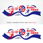 团队精神企业文化墙