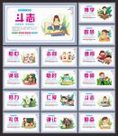学校文化