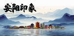 安阳旅游