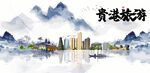 贵港旅游