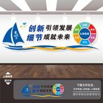 企业公司励志标语办公室文化墙