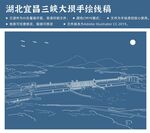 宜昌三峡大坝 葛洲坝