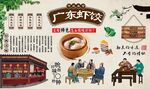 广东虾饺
