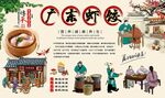 广东虾饺 