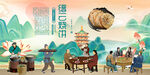缙云烧饼