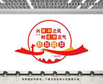 廉政文化墙