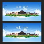 汉中