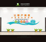 企业文化墙