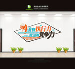 公司文化墙